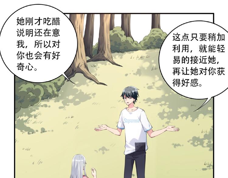 第7话 还想打我？(1/2)-第9话