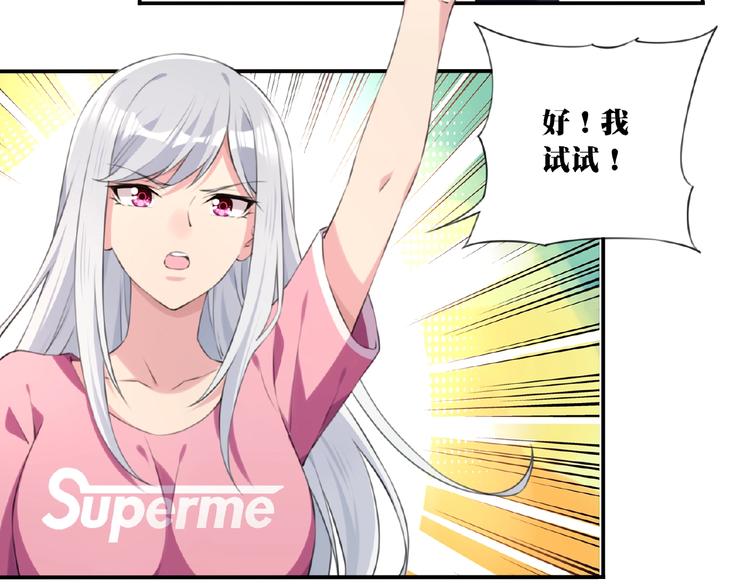 第7话 还想打我？(1/2)-第9话