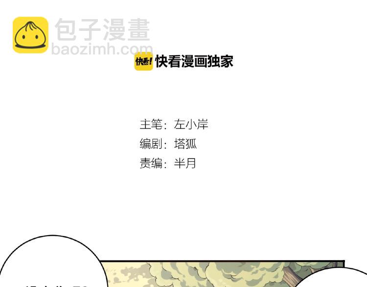 第7话 还想打我？(1/2)-第9话