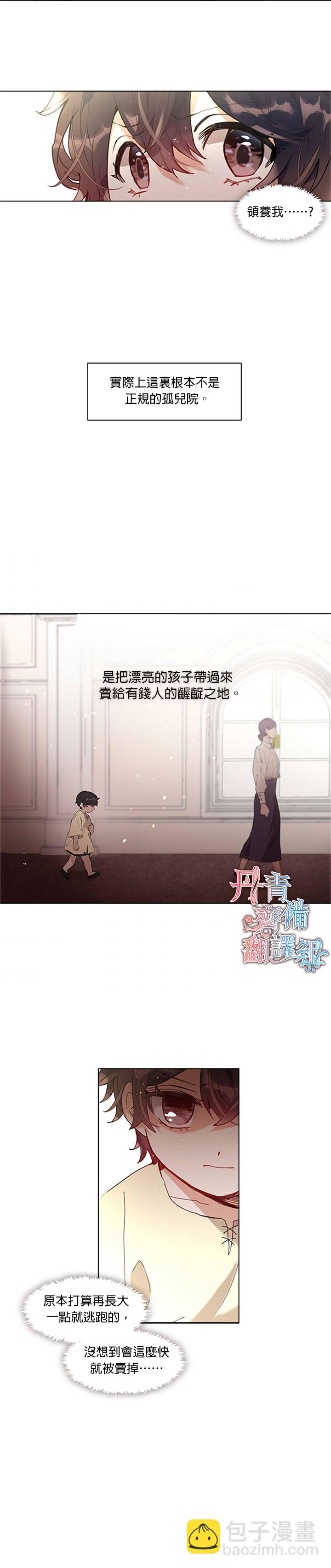 我的家人太喜歡我了 - 第01話 - 5