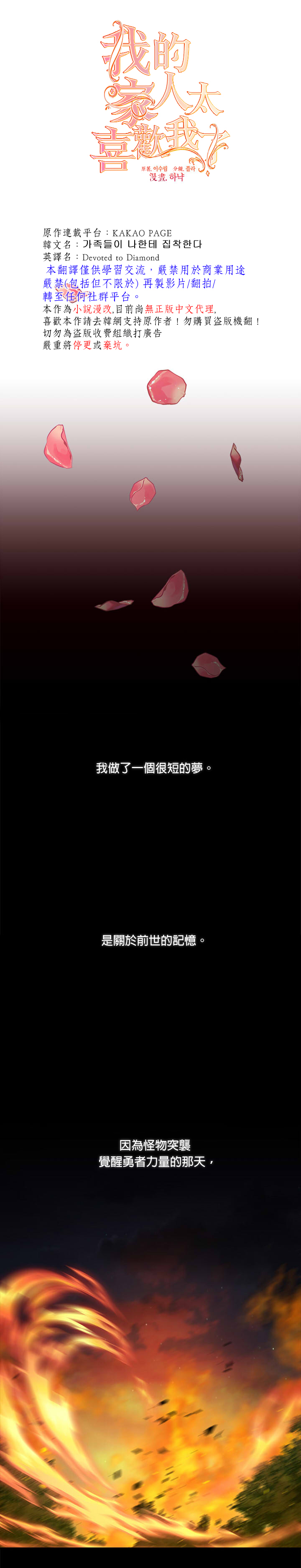 我的家人太喜歡我了 - 第03話 - 2