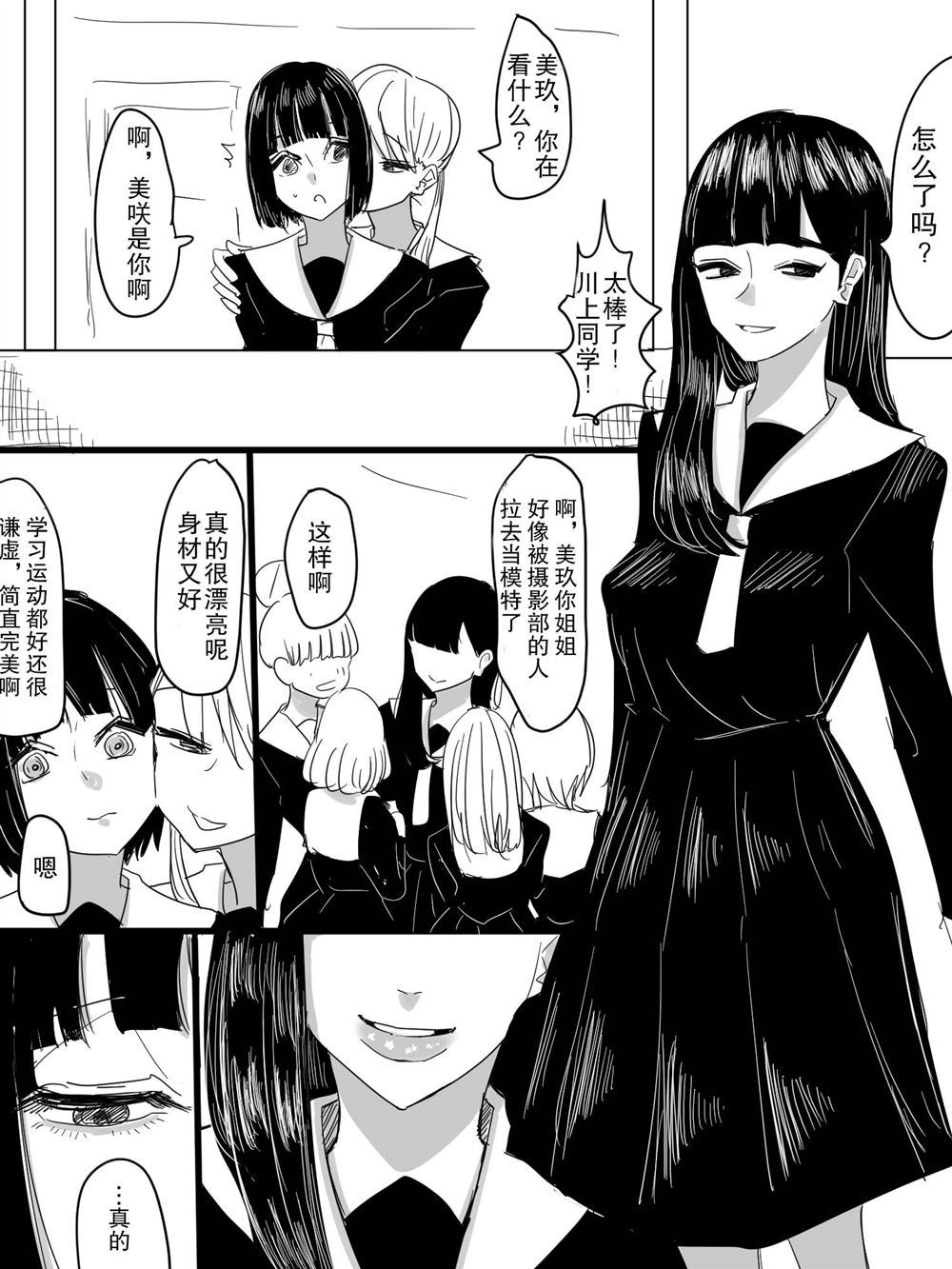 我的姐姐 - 第1話 - 1