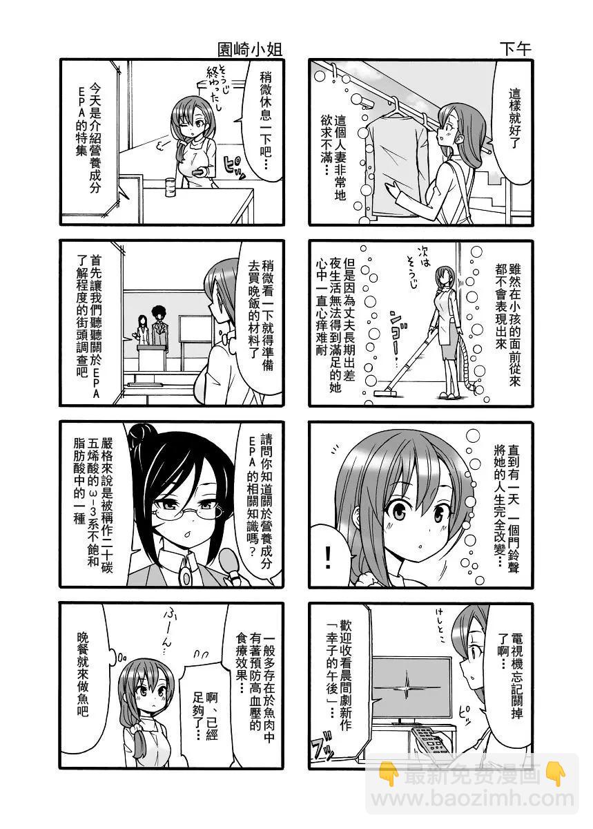 我的姐姐 - 第05話 - 2