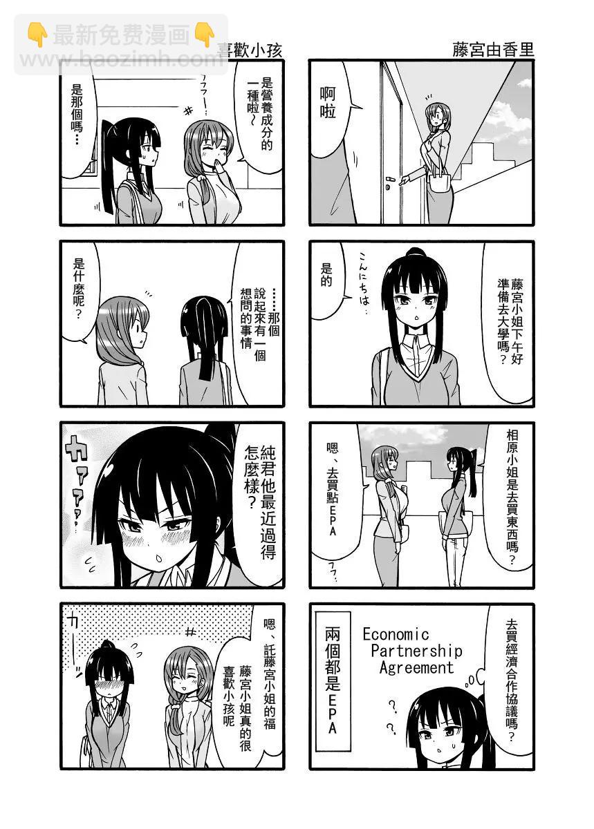 我的姐姐 - 第05話 - 1