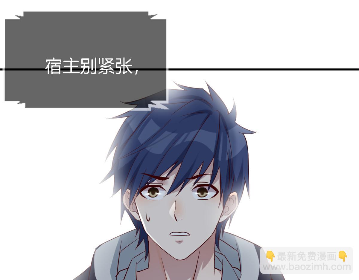 我的姐姐是大明星 - 10 系統逼我站隊老姐(1/3) - 3