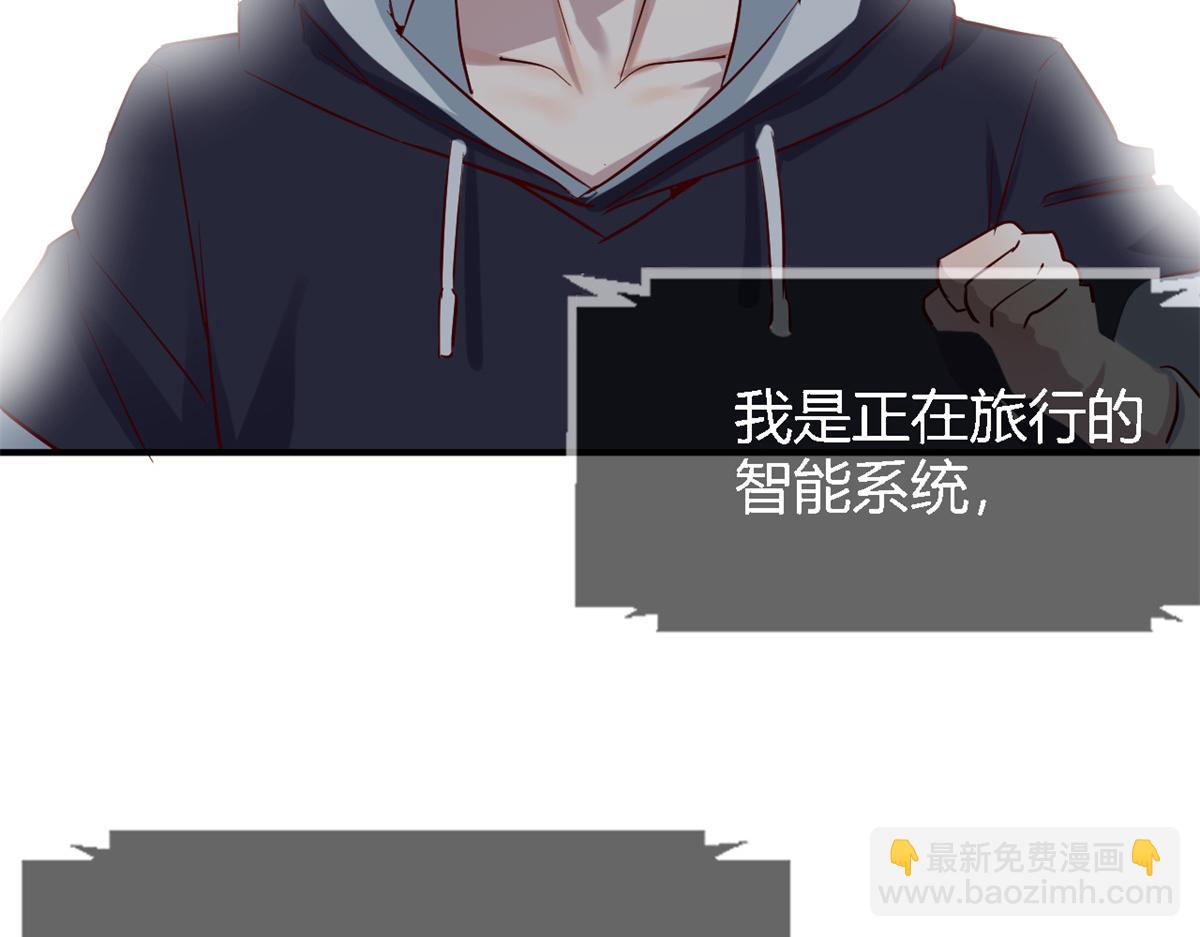 我的姐姐是大明星 - 10 系統逼我站隊老姐(1/3) - 4