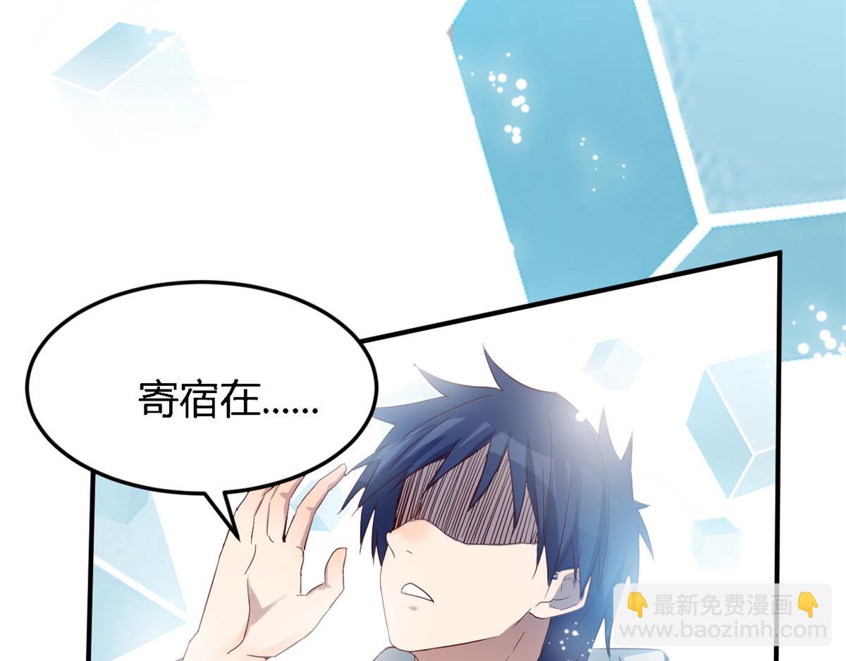 我的姐姐是大明星 - 10 系統逼我站隊老姐(1/3) - 7