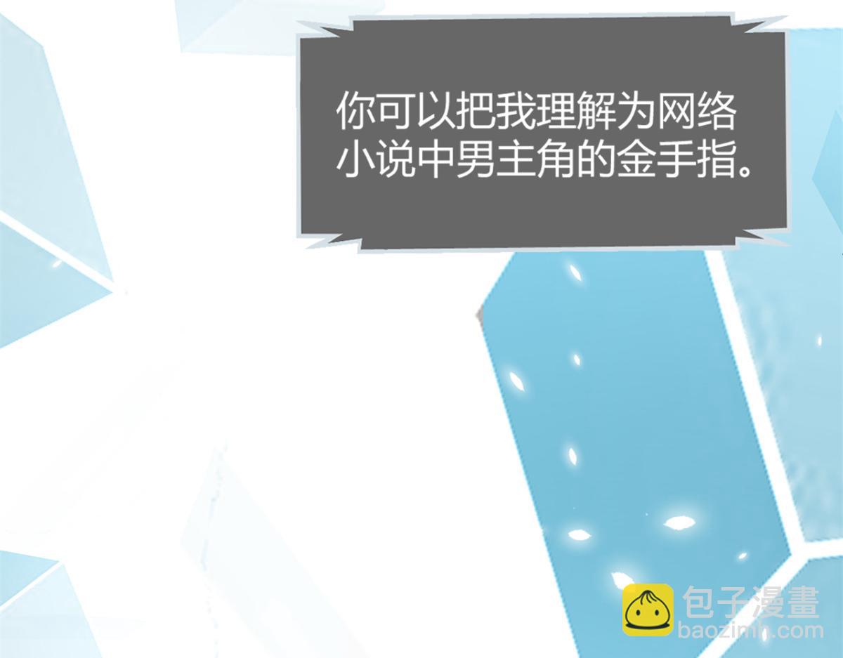 我的姐姐是大明星 - 10 系統逼我站隊老姐(1/3) - 4