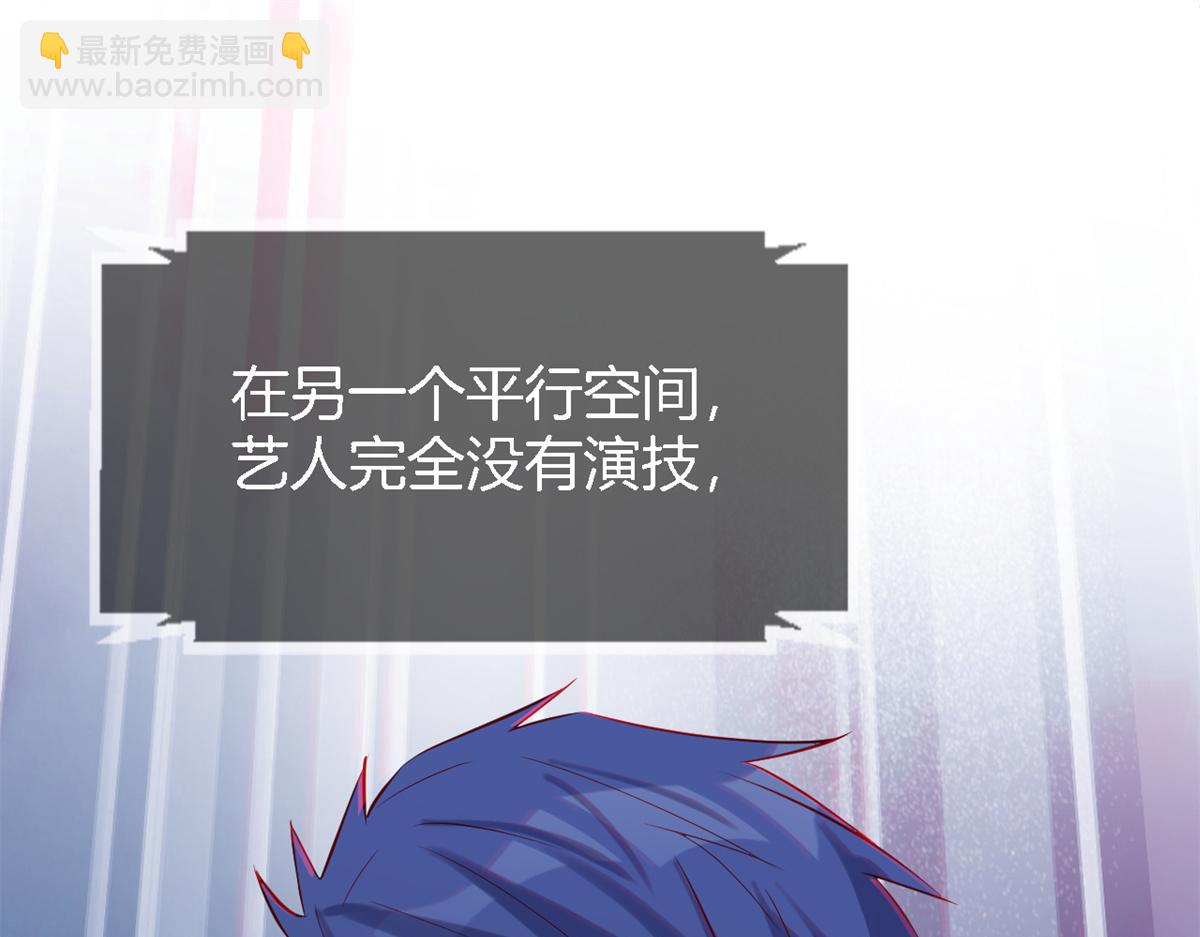 我的姐姐是大明星 - 10 系統逼我站隊老姐(1/3) - 3