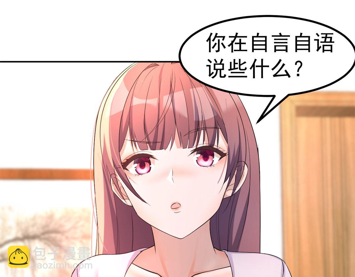 我的姐姐是大明星 - 10 系統逼我站隊老姐(1/3) - 1