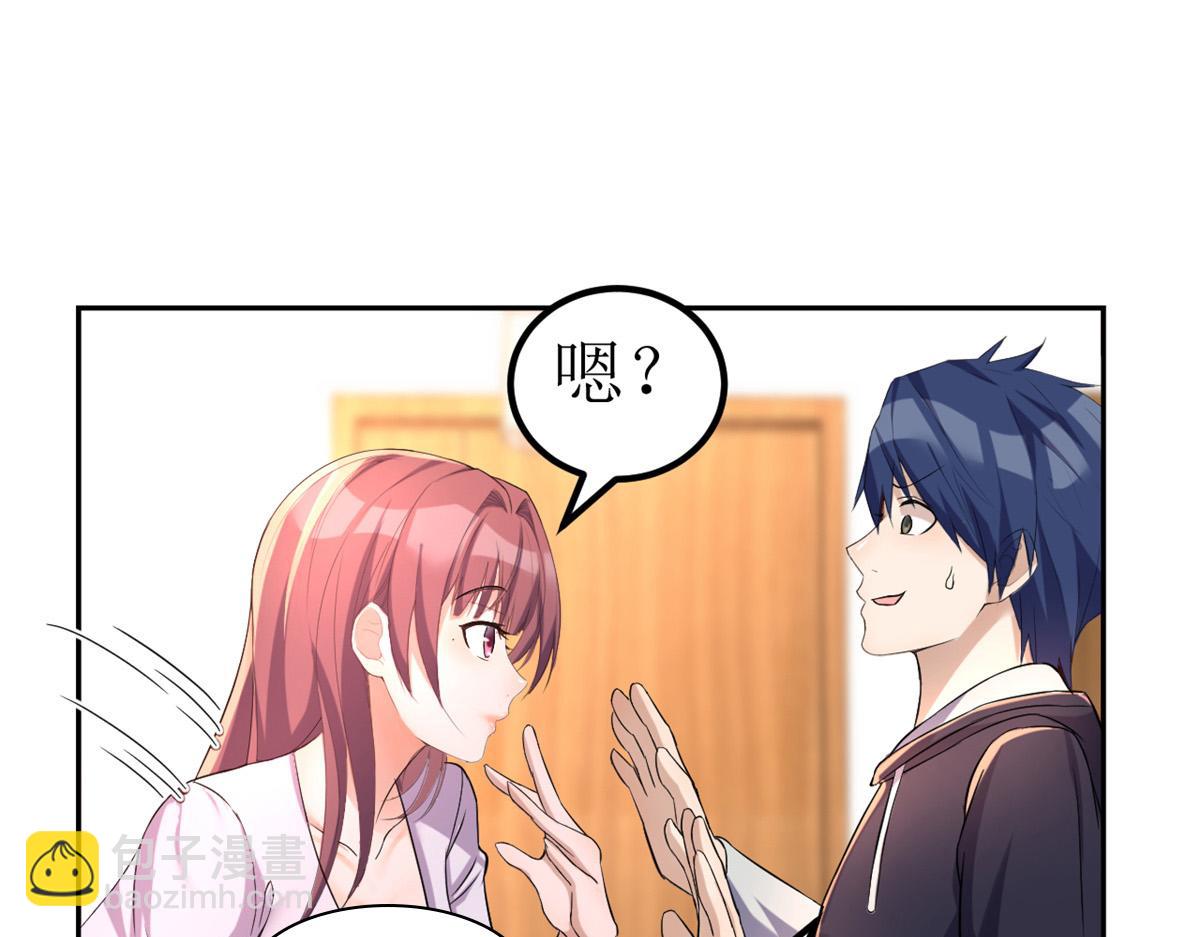 我的姐姐是大明星 - 10 系統逼我站隊老姐(1/3) - 4