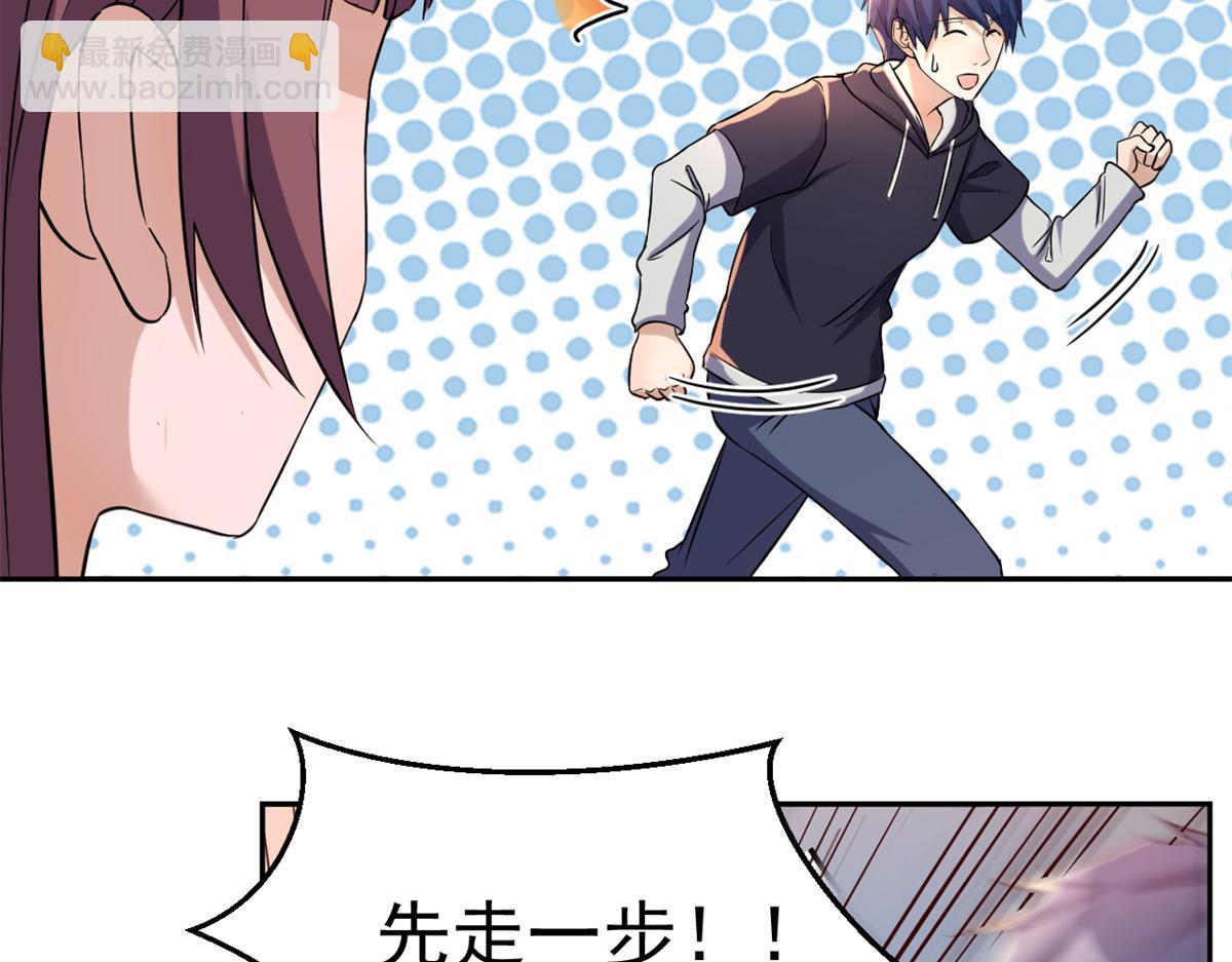 我的姐姐是大明星 - 10 系統逼我站隊老姐(1/3) - 7