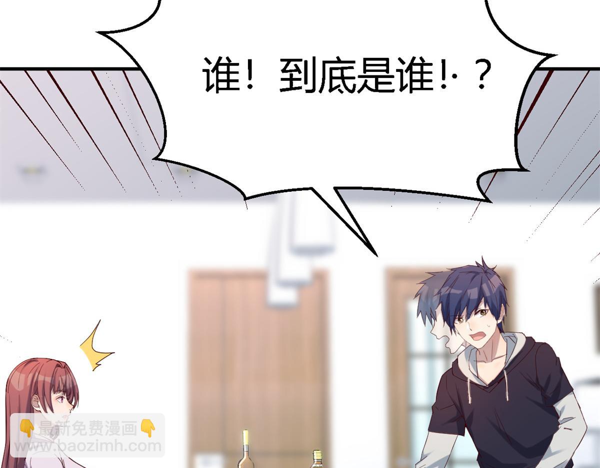 我的姐姐是大明星 - 10 系統逼我站隊老姐(1/3) - 6