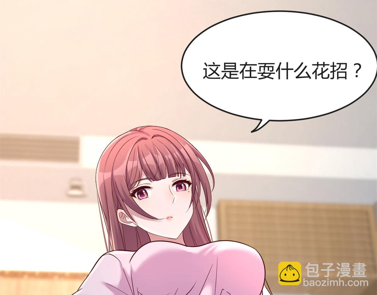 我的姐姐是大明星 - 10 系統逼我站隊老姐(2/3) - 6