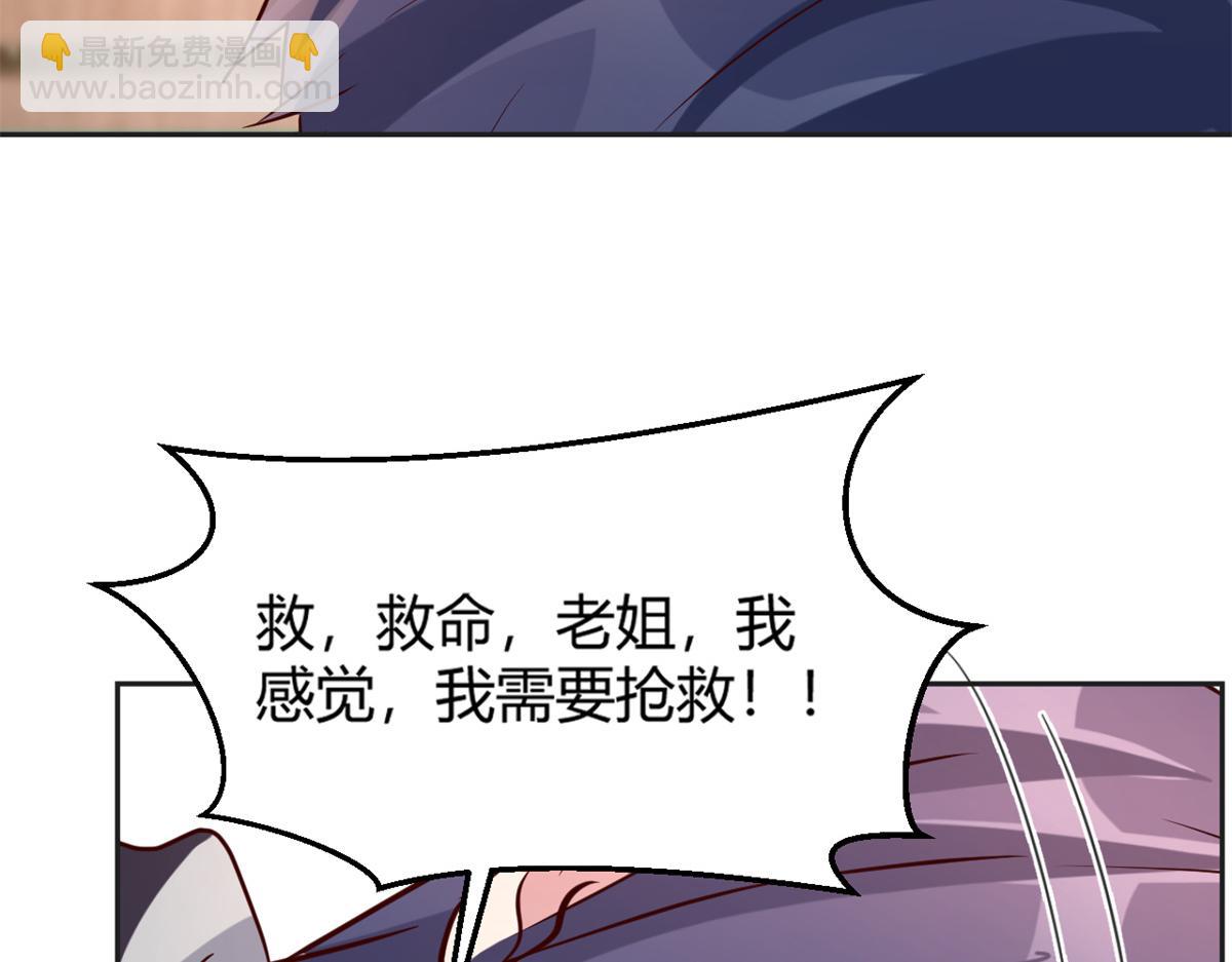 我的姐姐是大明星 - 10 系統逼我站隊老姐(2/3) - 1