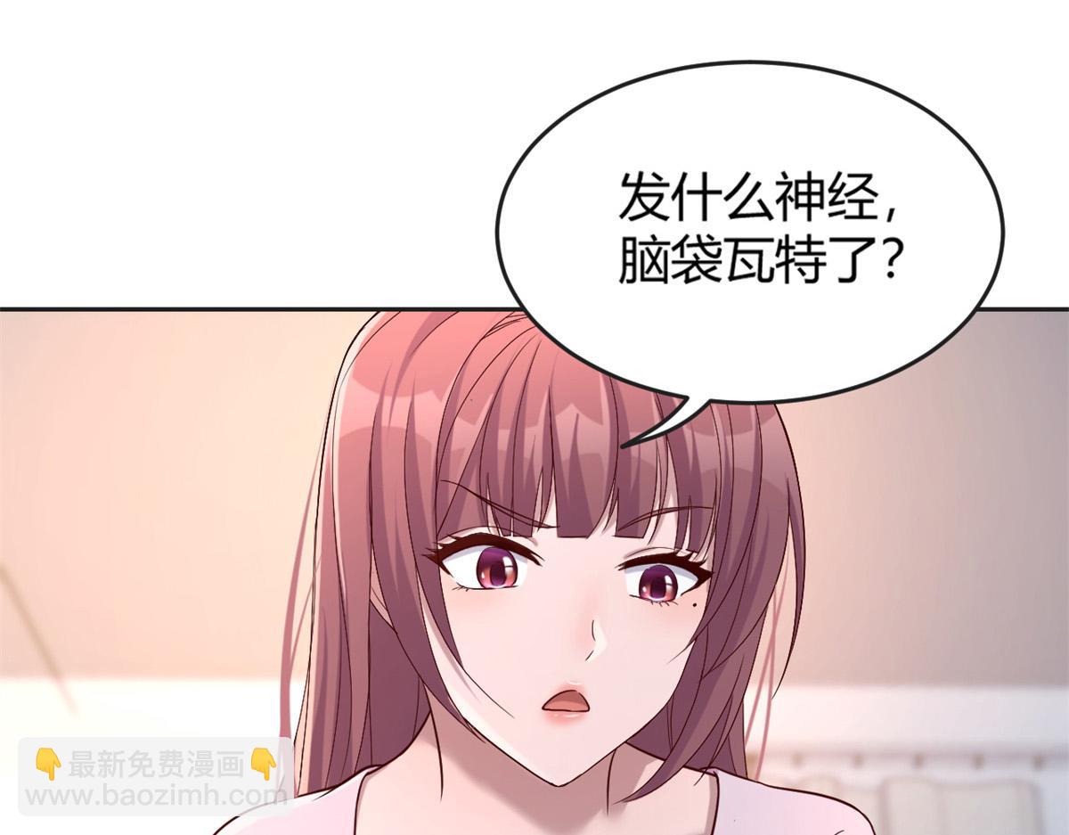 我的姐姐是大明星 - 10 系統逼我站隊老姐(2/3) - 4