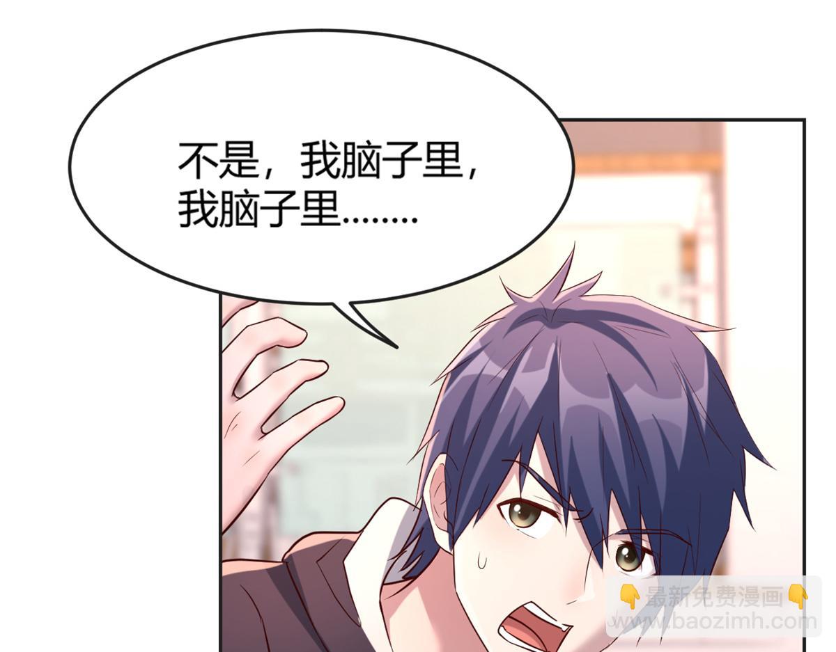 我的姐姐是大明星 - 10 系統逼我站隊老姐(2/3) - 7