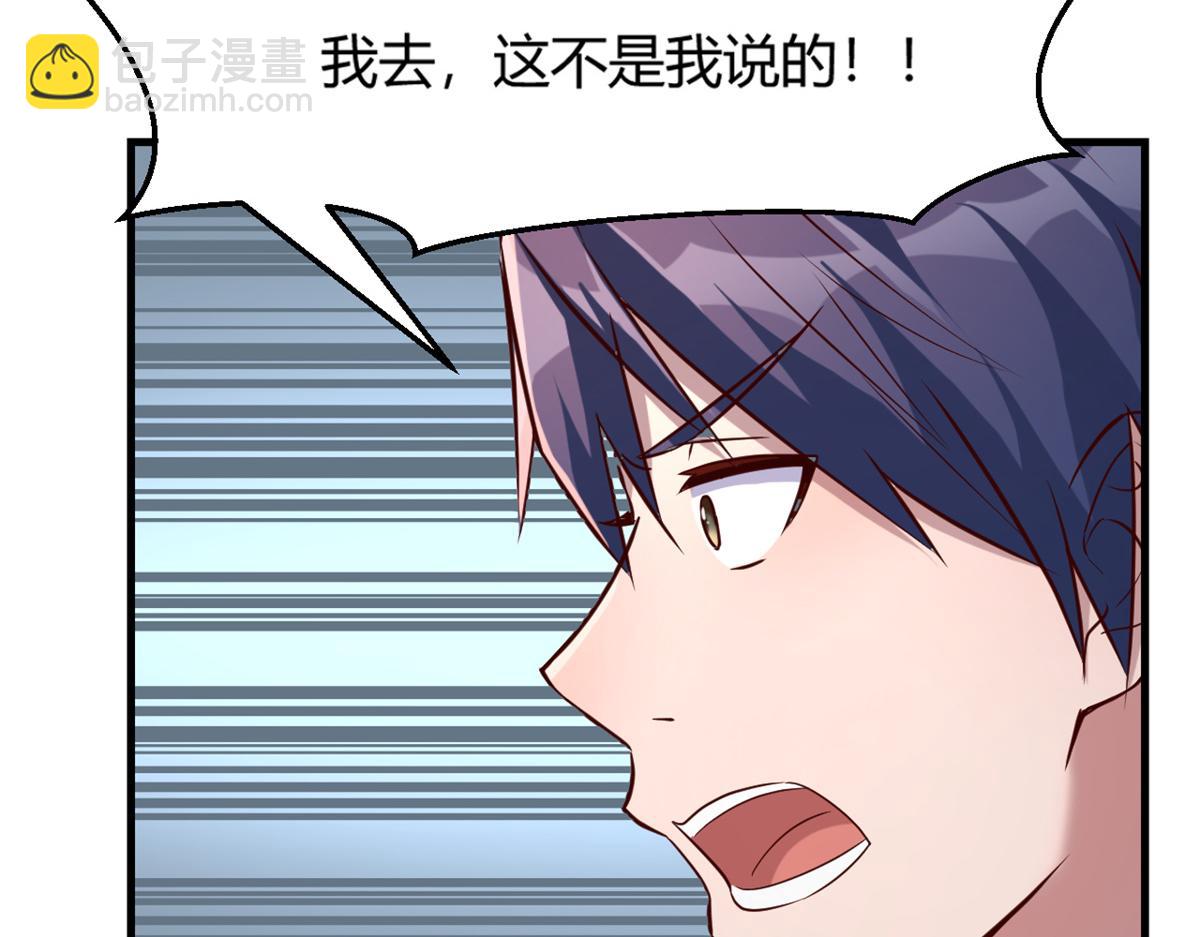 我的姐姐是大明星 - 10 系統逼我站隊老姐(2/3) - 4