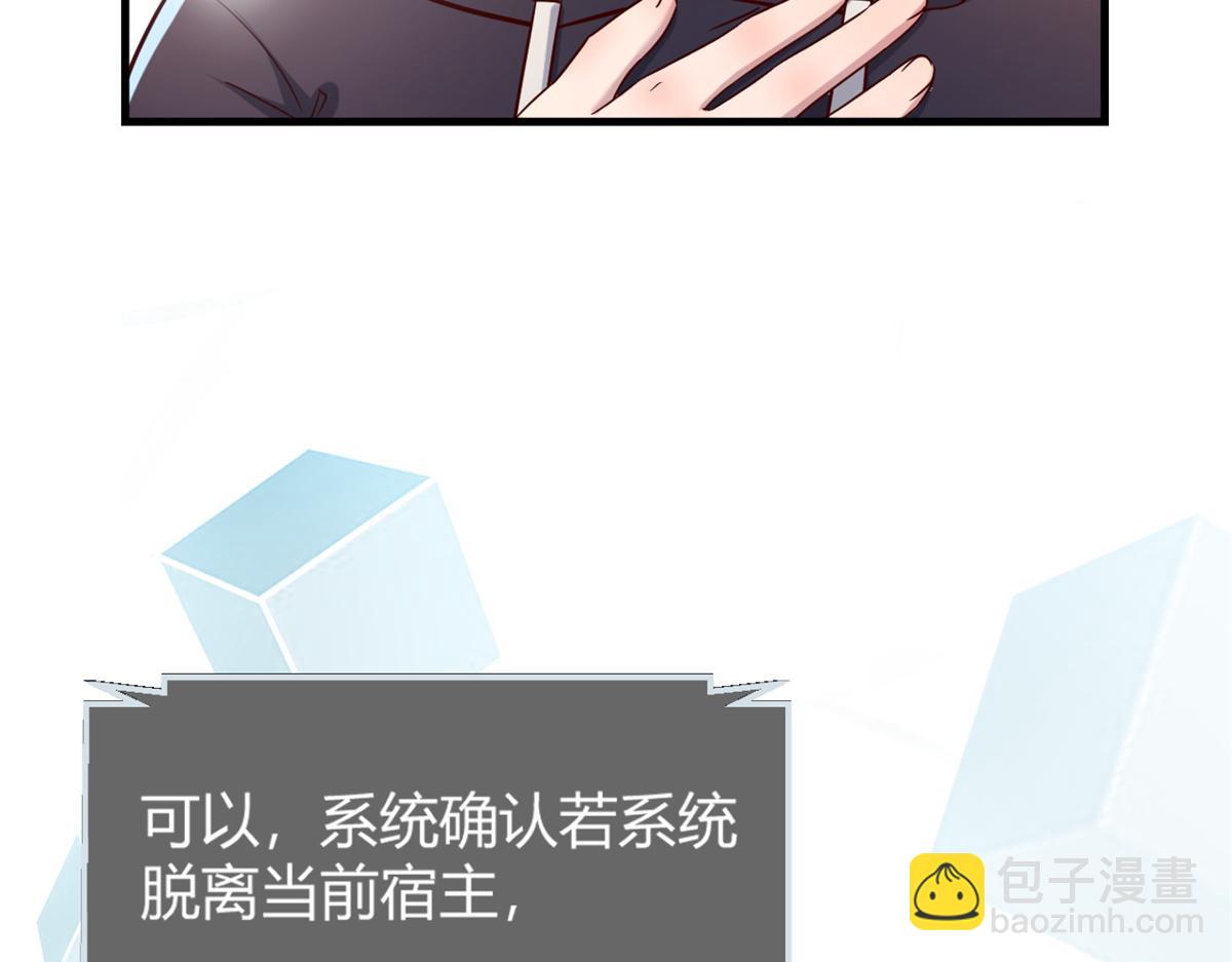 我的姐姐是大明星 - 10 系統逼我站隊老姐(2/3) - 8