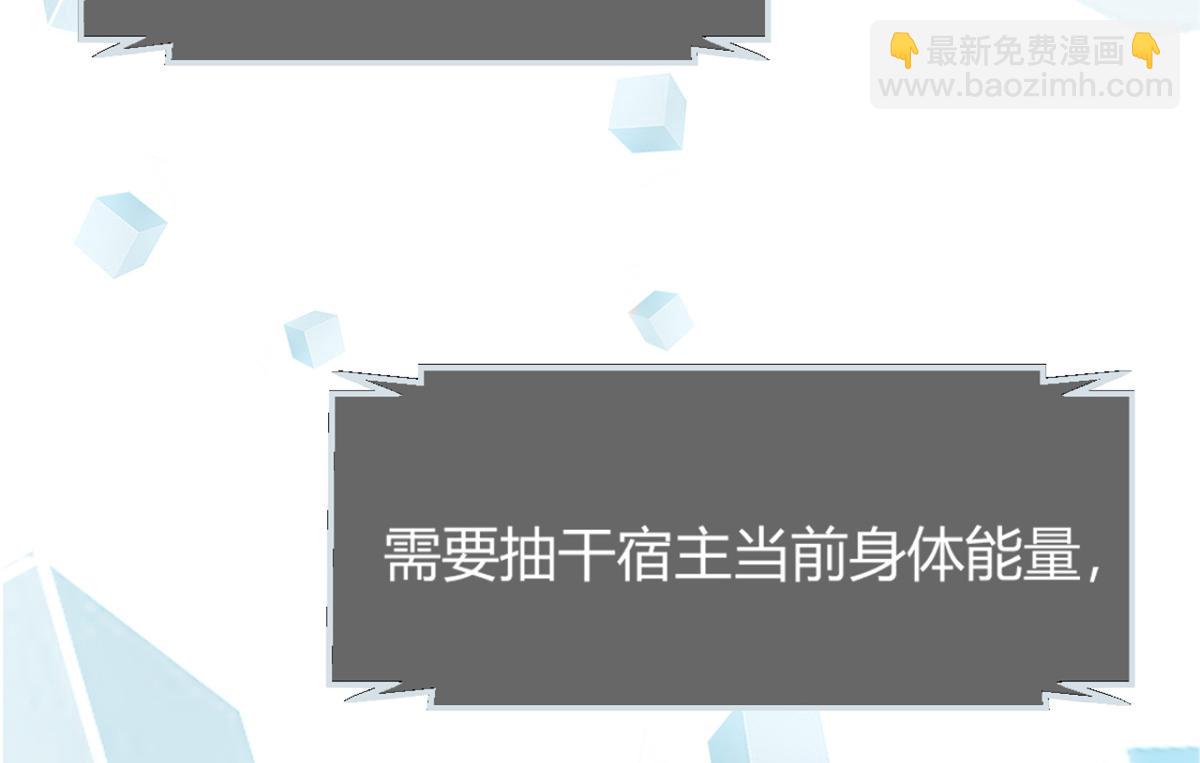 我的姐姐是大明星 - 10 系統逼我站隊老姐(2/3) - 1