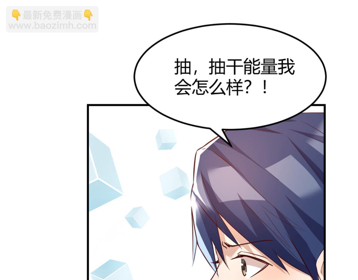 我的姐姐是大明星 - 10 系統逼我站隊老姐(2/3) - 4