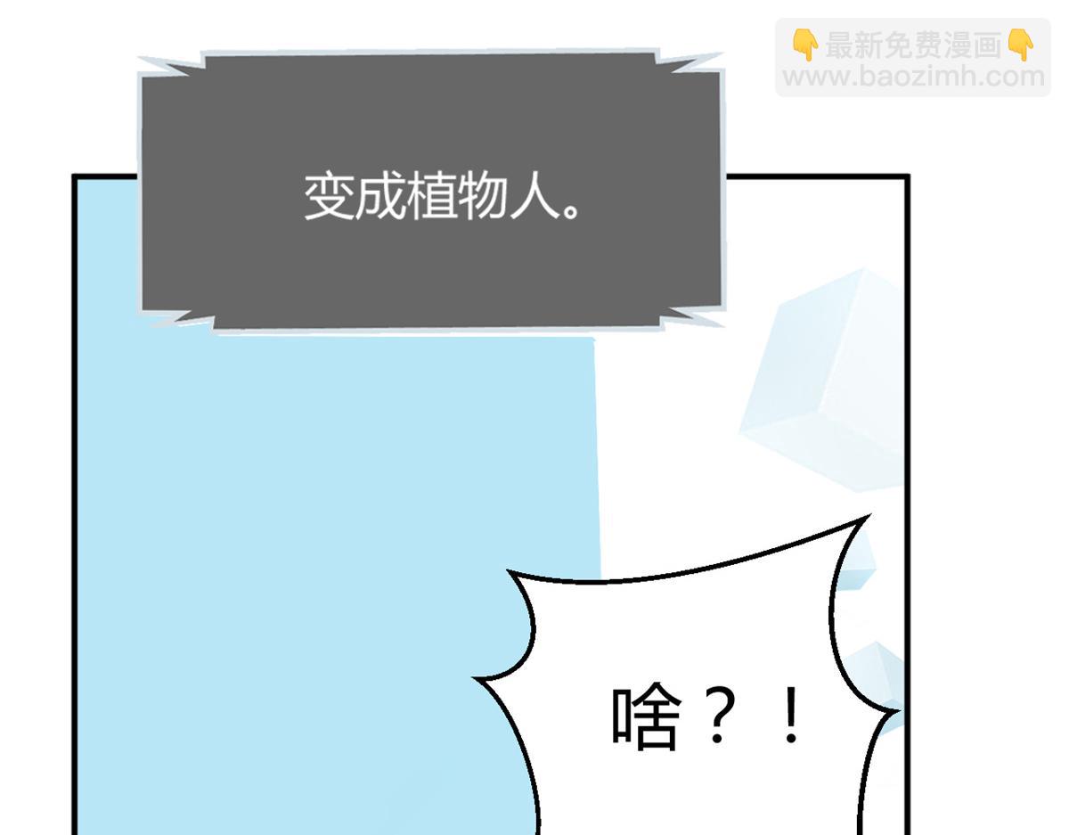 我的姐姐是大明星 - 10 系統逼我站隊老姐(2/3) - 6