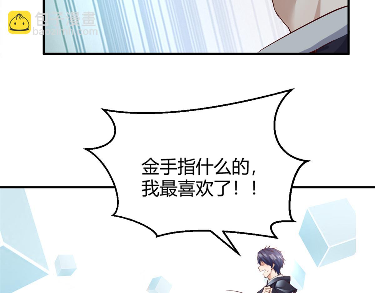 我的姐姐是大明星 - 10 系統逼我站隊老姐(2/3) - 1