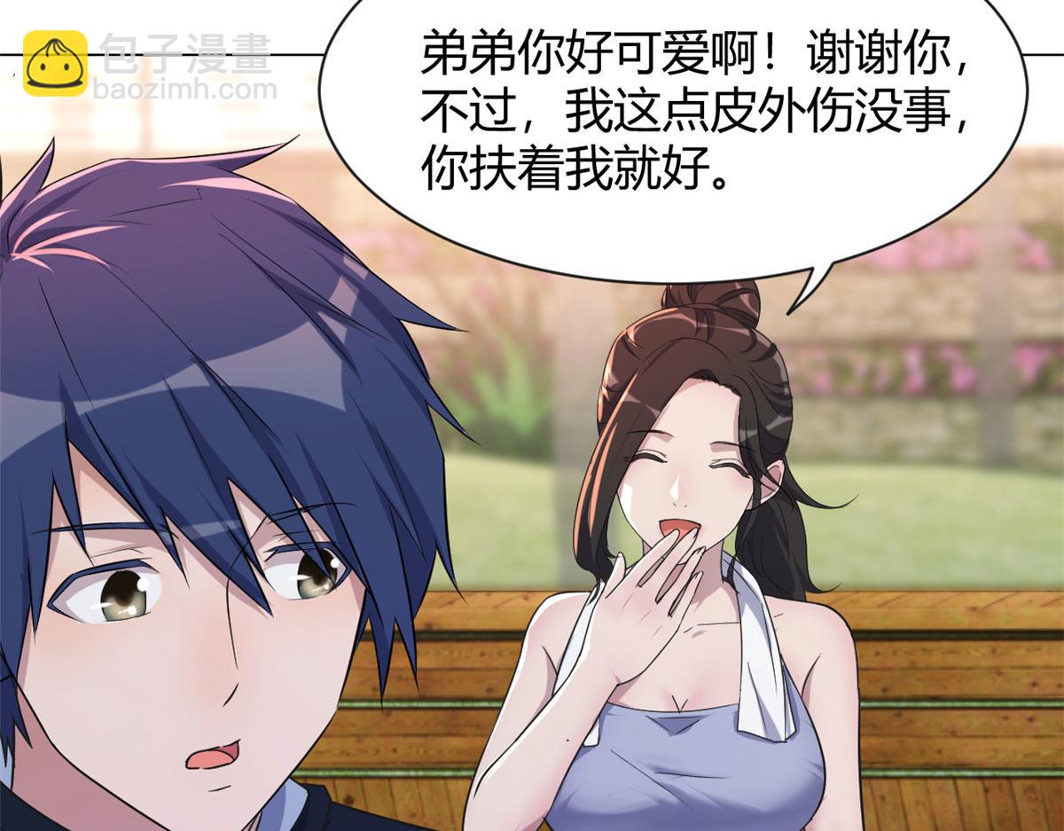 我的姐姐是大明星 - 99 練拳附帶桃花(3/3) - 3