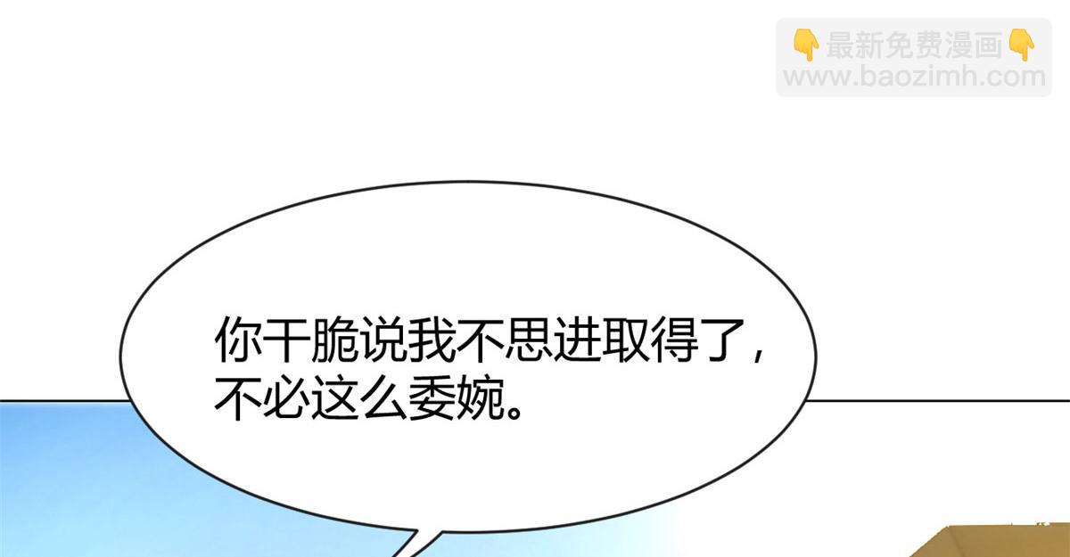 我的姐姐是大明星 - 99 練拳附帶桃花(2/3) - 8