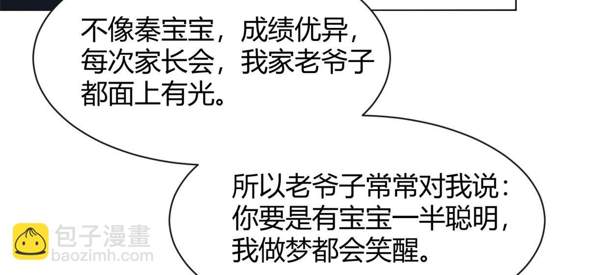 我的姐姐是大明星 - 99 練拳附帶桃花(2/3) - 4