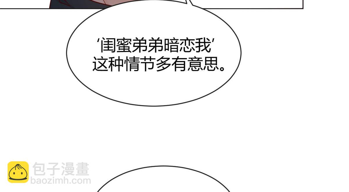 我的姐姐是大明星 - 99 練拳附帶桃花(2/3) - 8