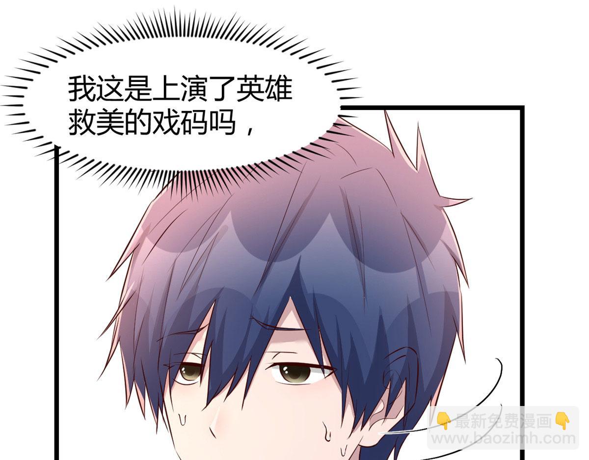 我的姐姐是大明星 - 99 練拳附帶桃花(2/3) - 5