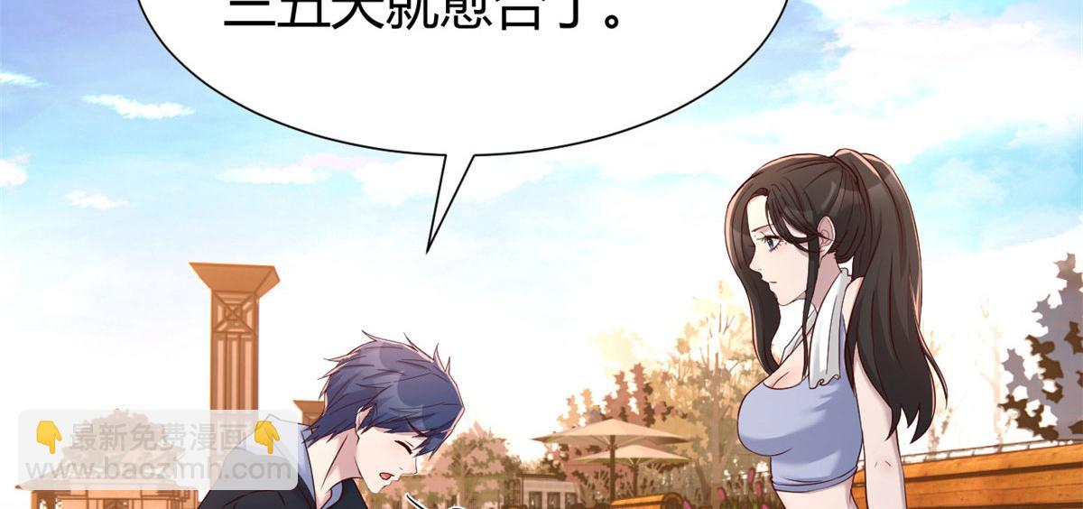 我的姐姐是大明星 - 99 練拳附帶桃花(2/3) - 8