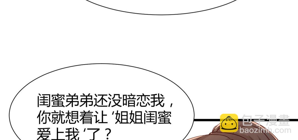 我的姐姐是大明星 - 99 練拳附帶桃花(2/3) - 2