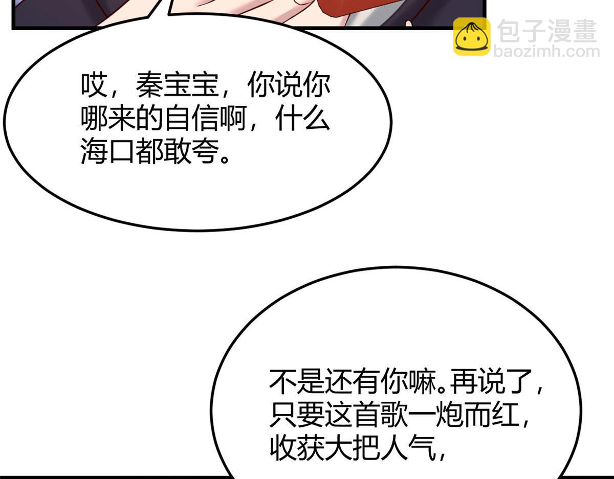 我的姐姐是大明星 - 101 任務又來了(1/2) - 1