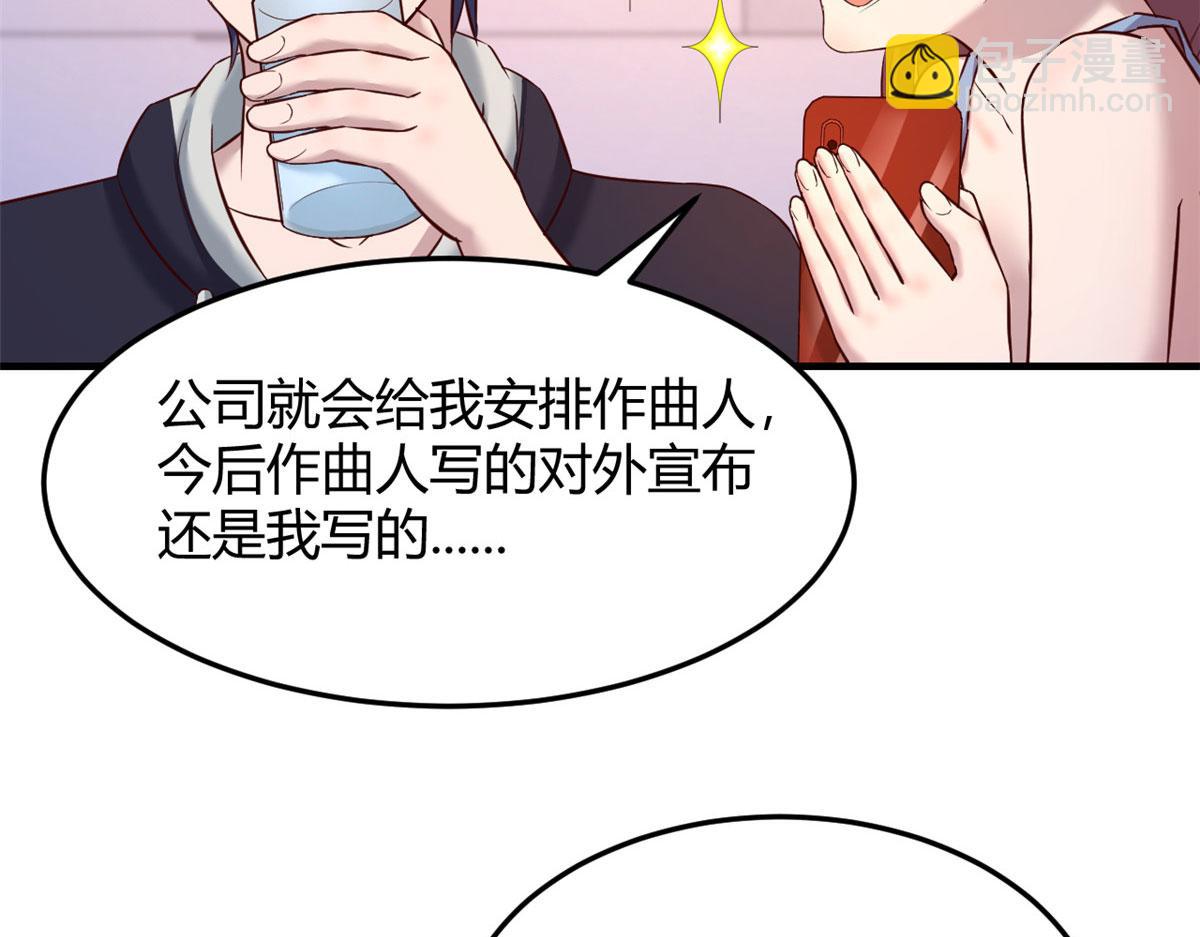 我的姐姐是大明星 - 101 任務又來了(1/2) - 3