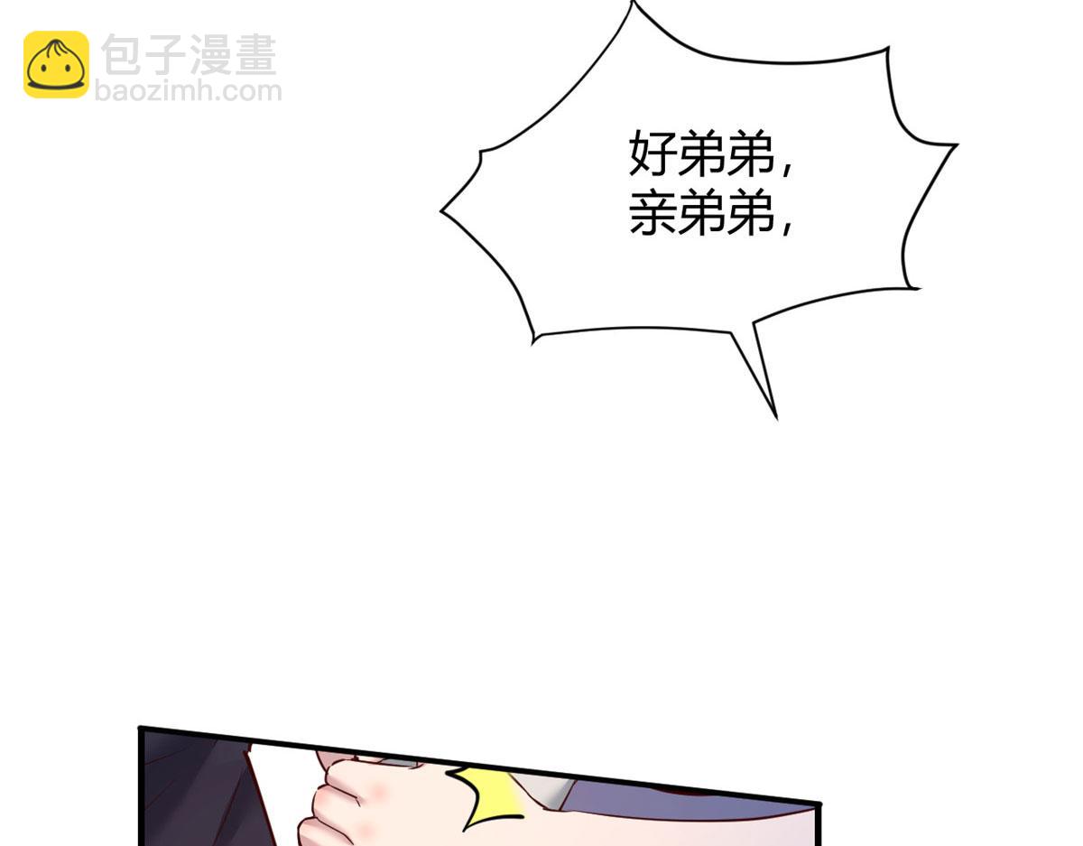 我的姐姐是大明星 - 101 任務又來了(1/2) - 1