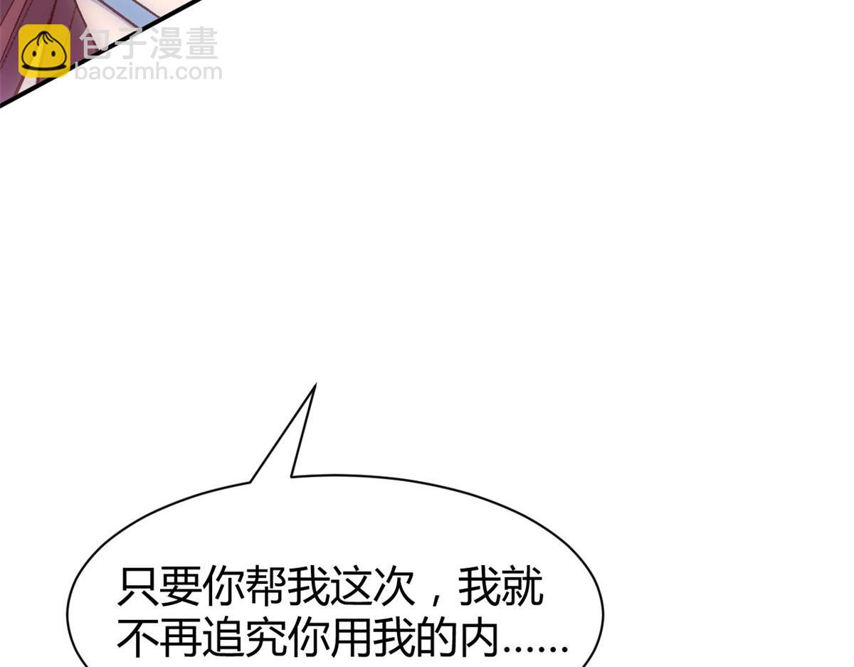 我的姐姐是大明星 - 101 任務又來了(1/2) - 5