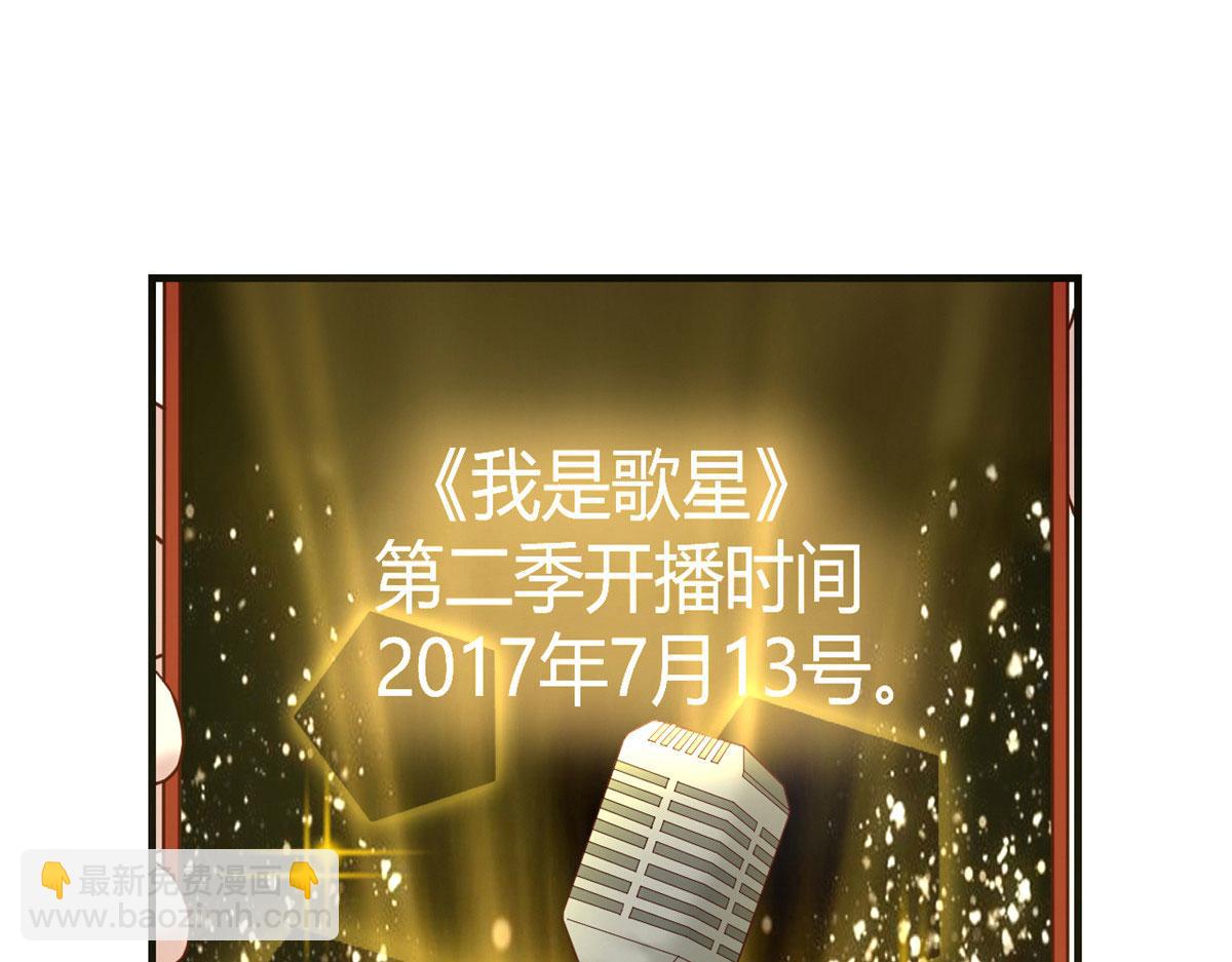 我的姐姐是大明星 - 101 任務又來了(1/2) - 3