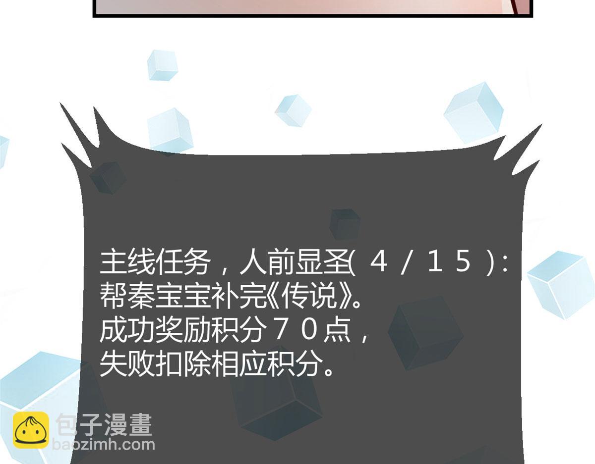 我的姐姐是大明星 - 101 任務又來了(1/2) - 5