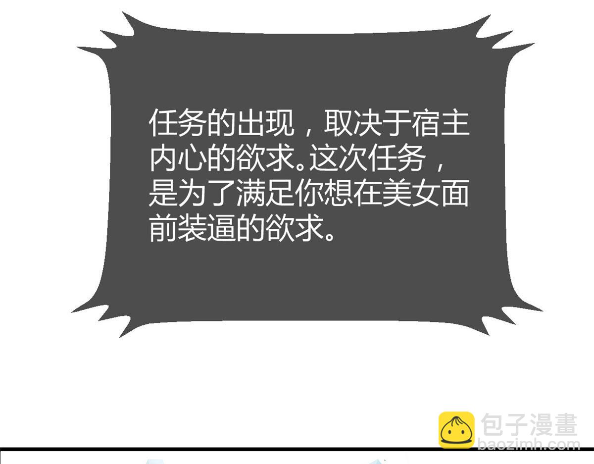 我的姐姐是大明星 - 101 任務又來了(1/2) - 3