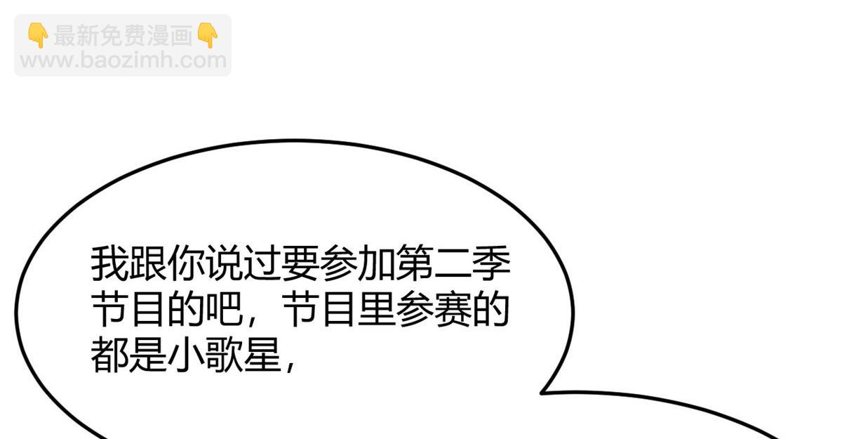 我的姐姐是大明星 - 101 任務又來了(1/2) - 6