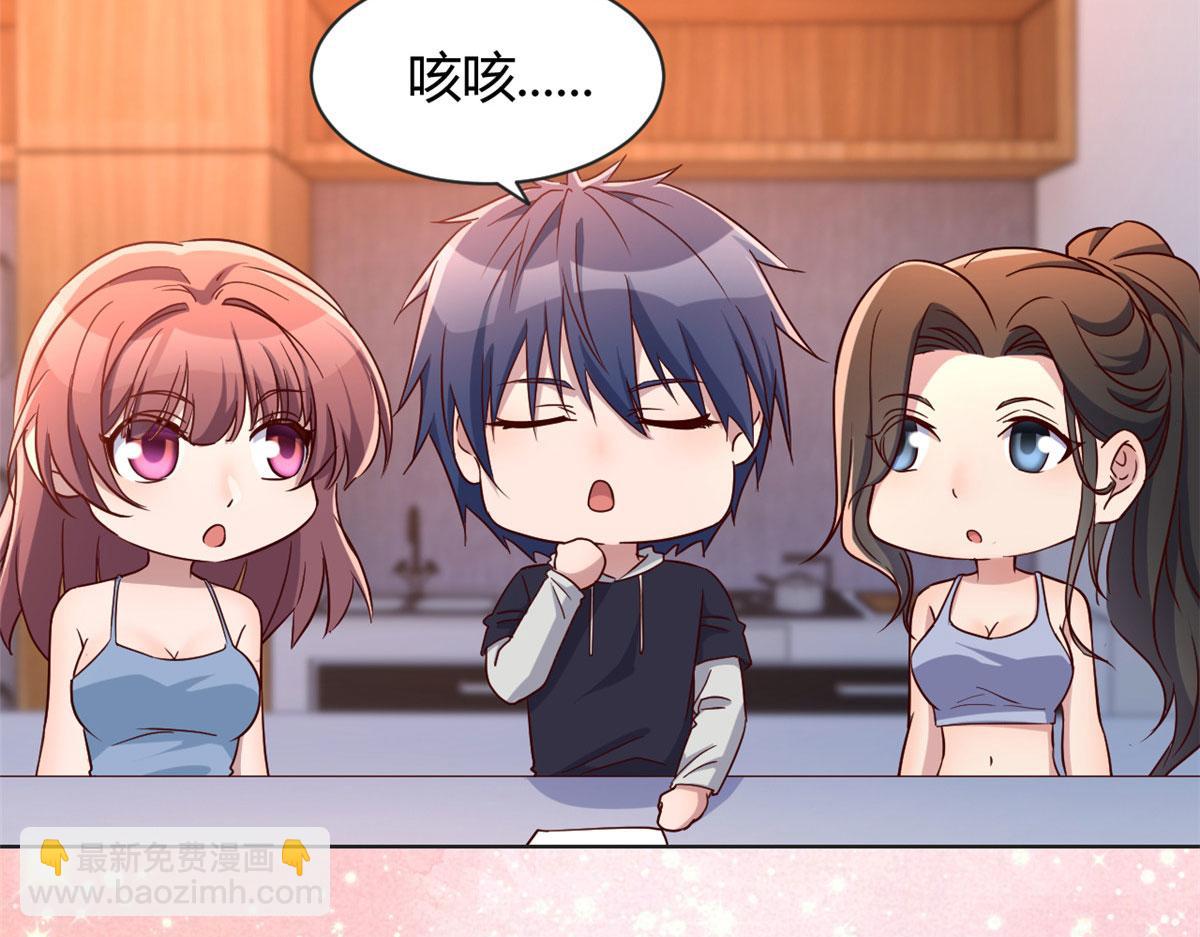 我的姐姐是大明星 - 101 任務又來了(2/2) - 5