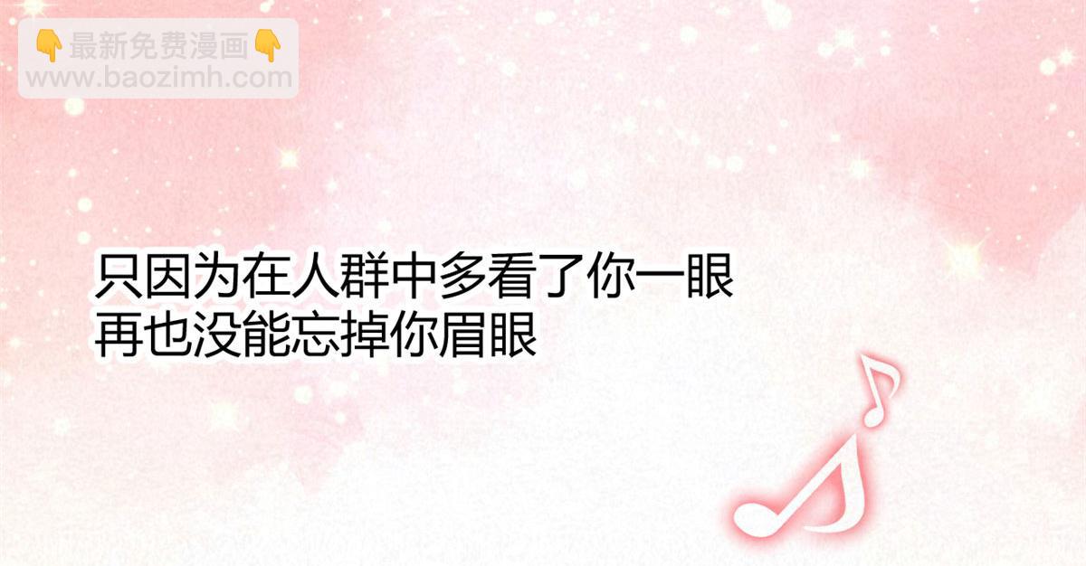 我的姐姐是大明星 - 101 任務又來了(2/2) - 6