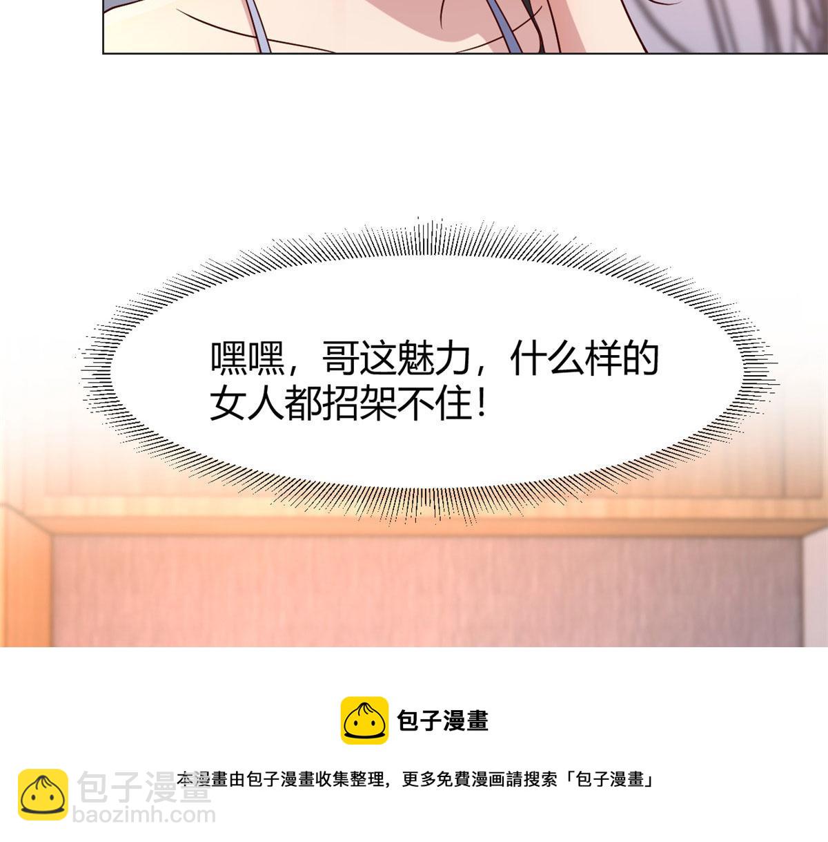 我的姐姐是大明星 - 101 任務又來了(2/2) - 1