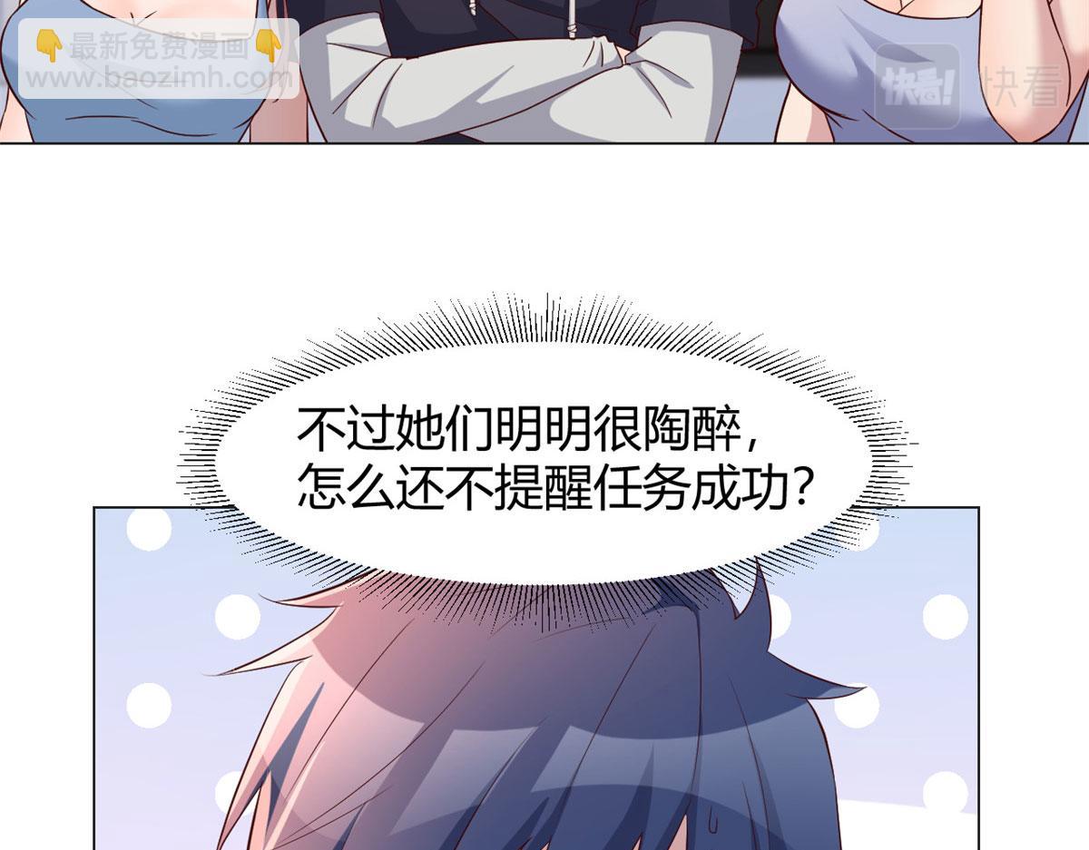 我的姐姐是大明星 - 101 任務又來了(2/2) - 3