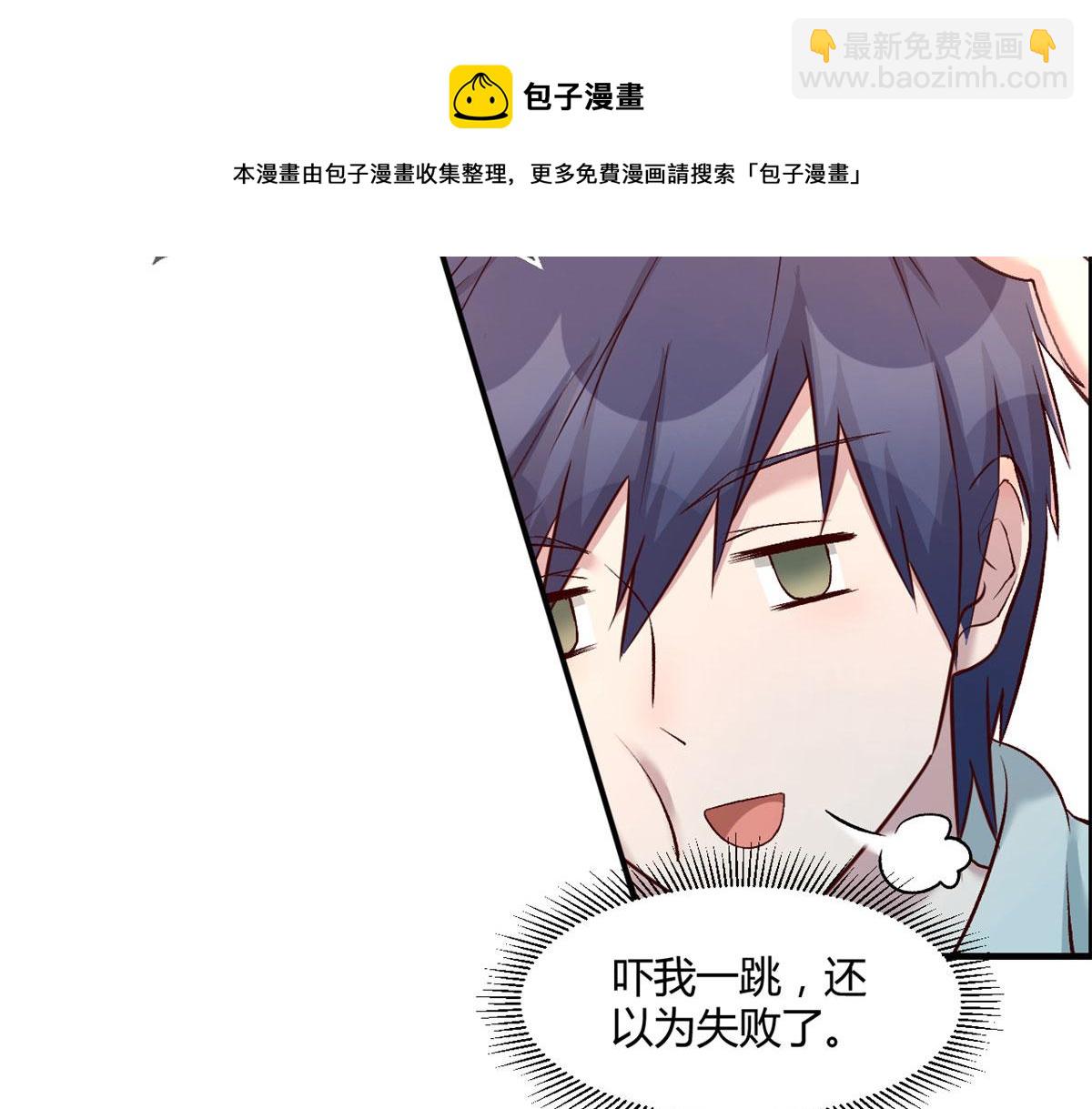 我的姐姐是大明星 - 101 任務又來了(2/2) - 5