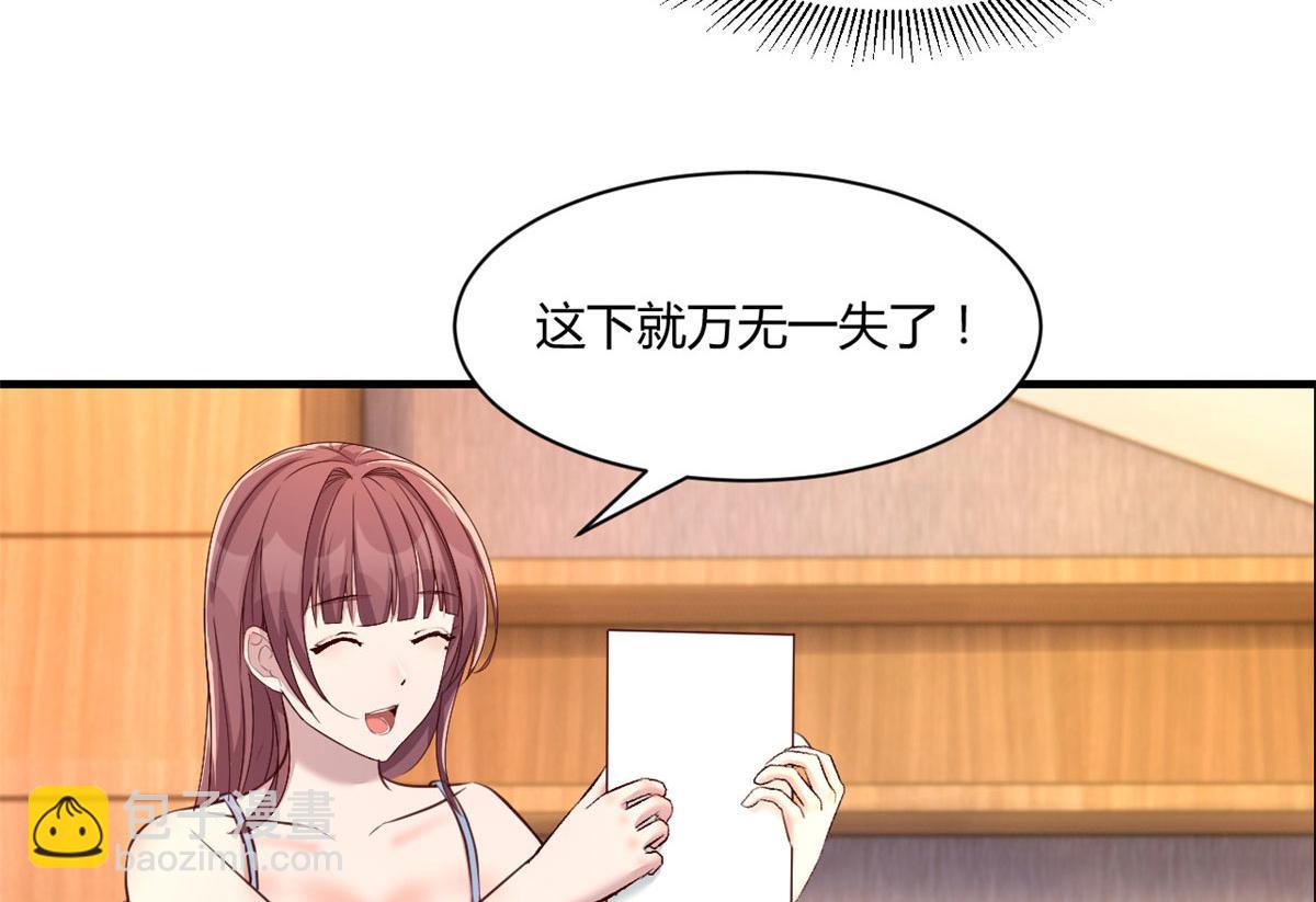 我的姐姐是大明星 - 101 任務又來了(2/2) - 6