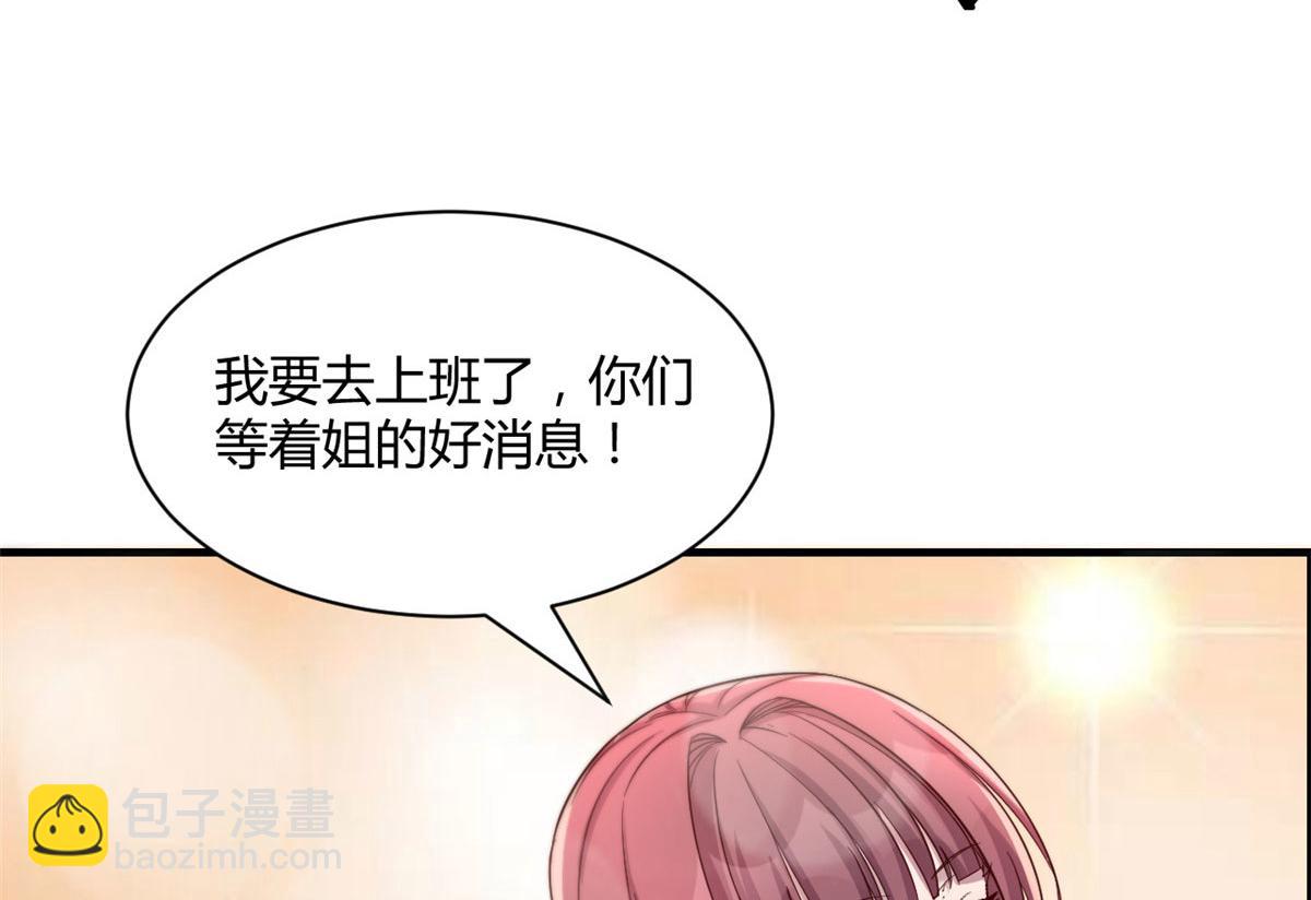 我的姐姐是大明星 - 101 任務又來了(2/2) - 2