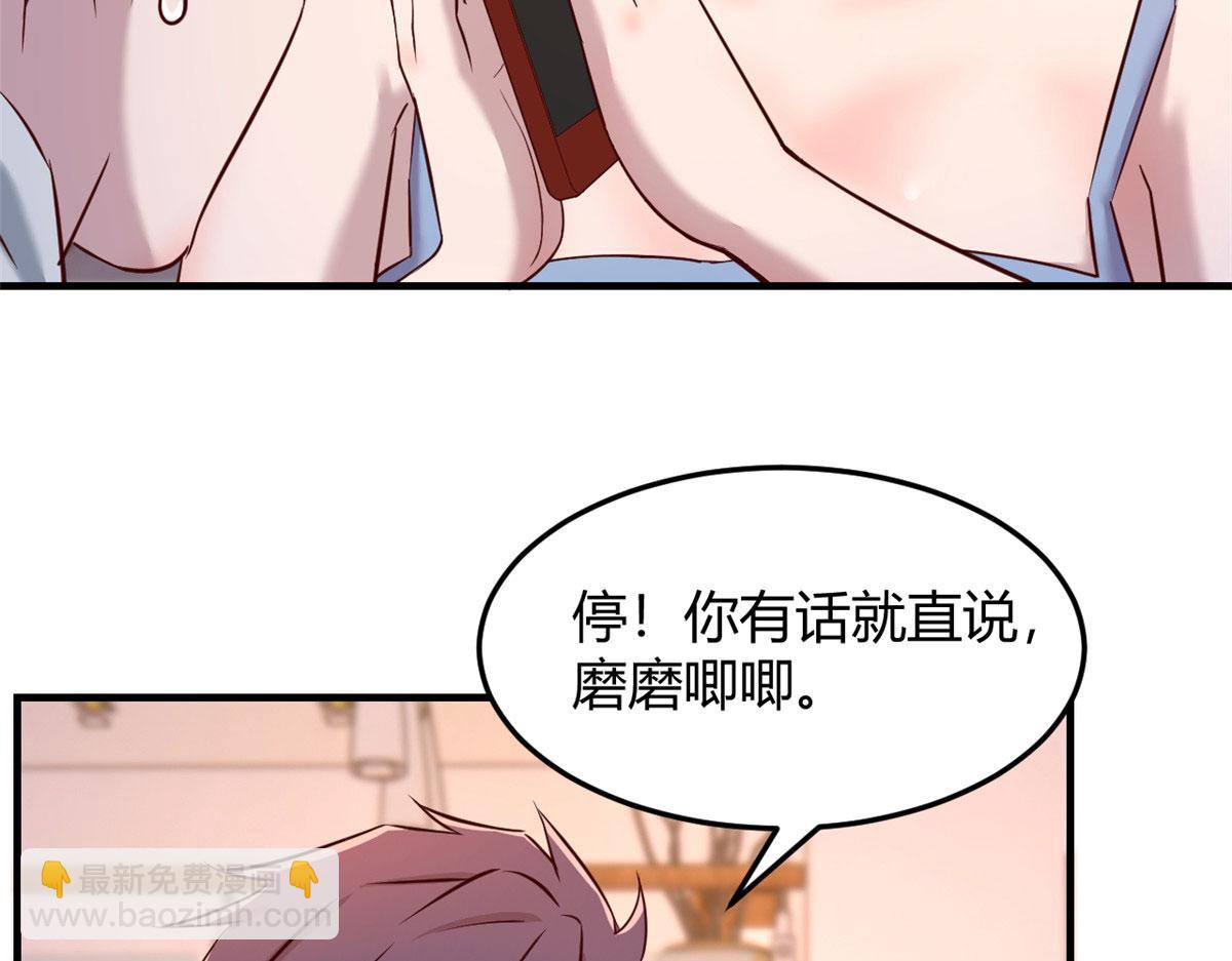 我的姐姐是大明星 - 101 任務又來了(1/2) - 1